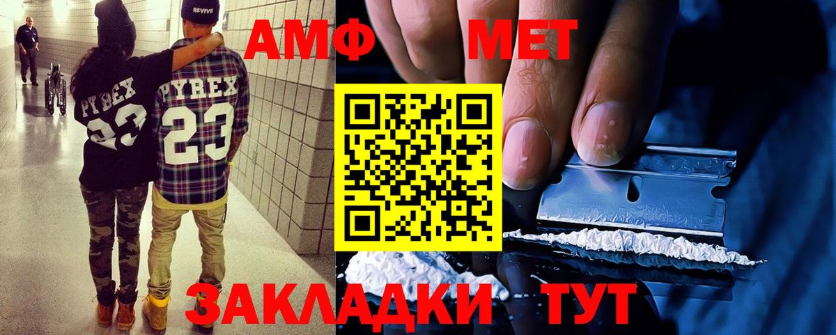 Серов  Амфетамин  Вход с VPN  АМФ Premium  Amphetamine 