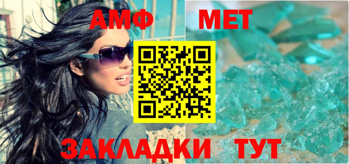АМФЕТАМИН Розовый Серов