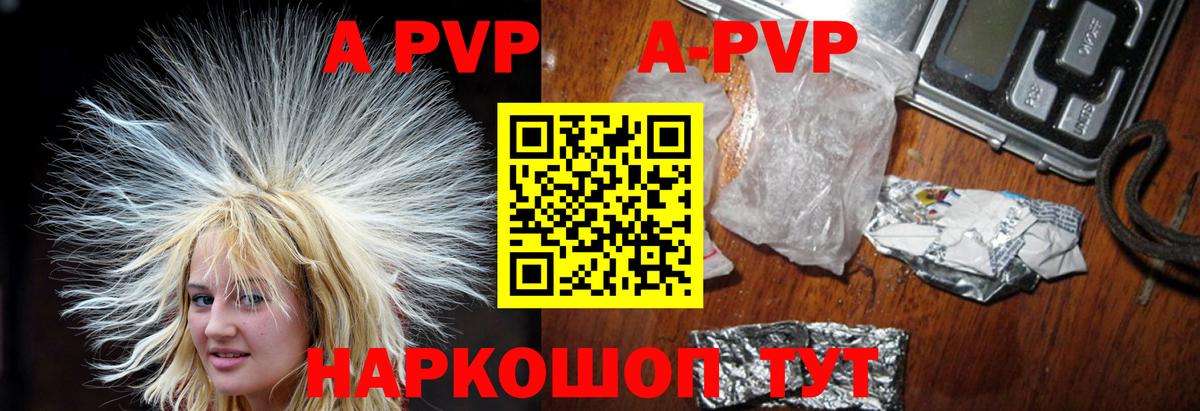 A PVP СК КРИС  Альфа ПВП кристаллы  где купить   Вход с VPN  А ПВП кристаллы  Серов 
