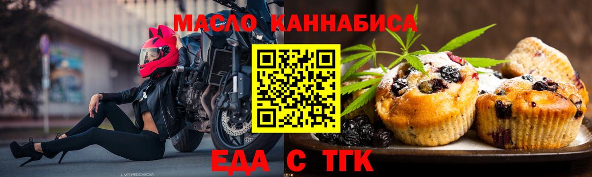 Серов  Еда ТГК конопля  Вход с VPN 