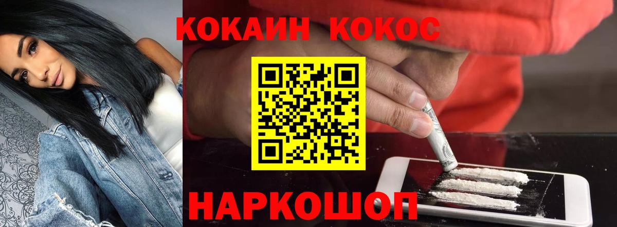 КОКАИН  КОКАИН 99%  Вход с VPN  Серов  КОКАИН VHQ 