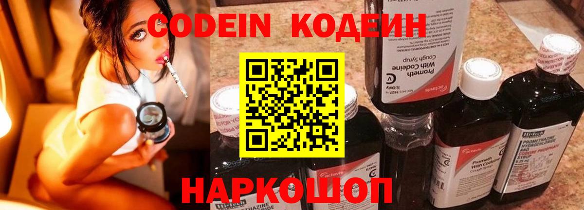Серов  Кодеиновый сироп Lean напиток Lean (лин)  Кодеиновый сироп Lean напиток Lean (лин)  Вход с VPN 
