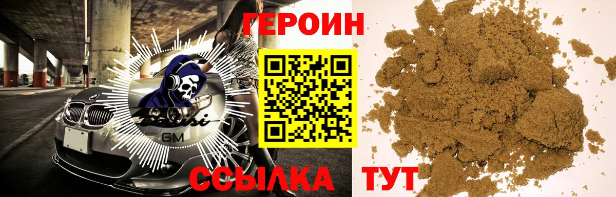 Серов  ГЕРОИН хмурый  Героин  Вход с VPN 