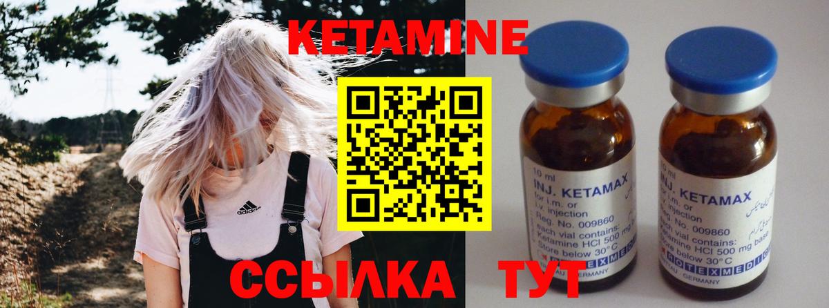 Кетамин ketamine  omg зеркало  Серов  Кетамин VHQ  Вход с VPN 