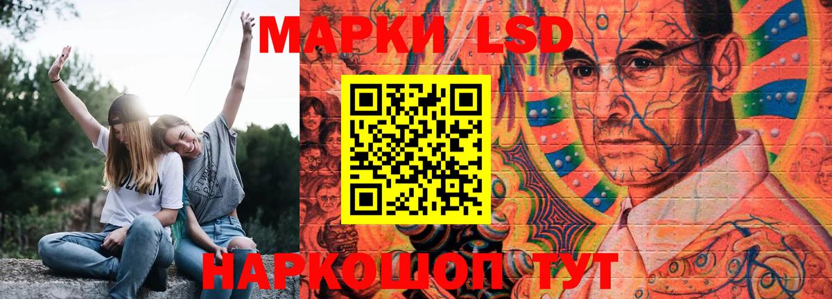 LSD-25 экстази  Вход с VPN  Серов  ЛСД экстази кислота  omg маркетплейс  ЛСД экстази ecstasy 