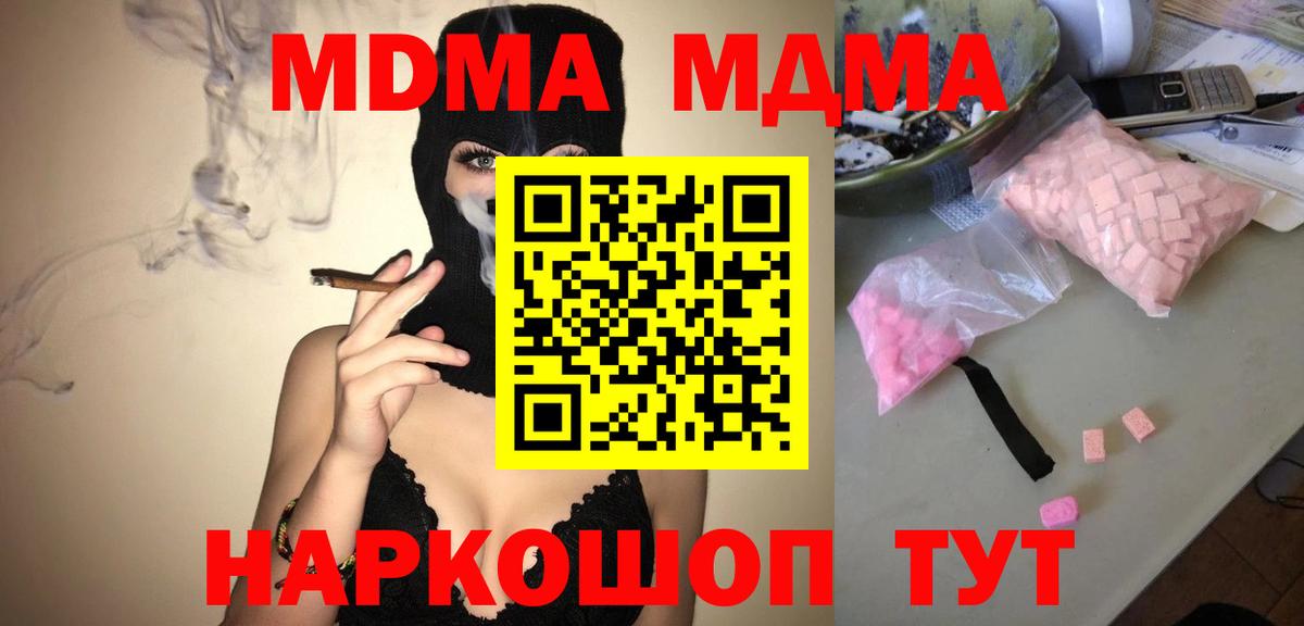 Серов  МДМА  Вход с VPN  MDMA Molly 
