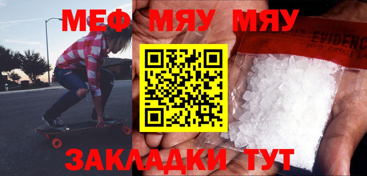 Меф кристаллы Серов