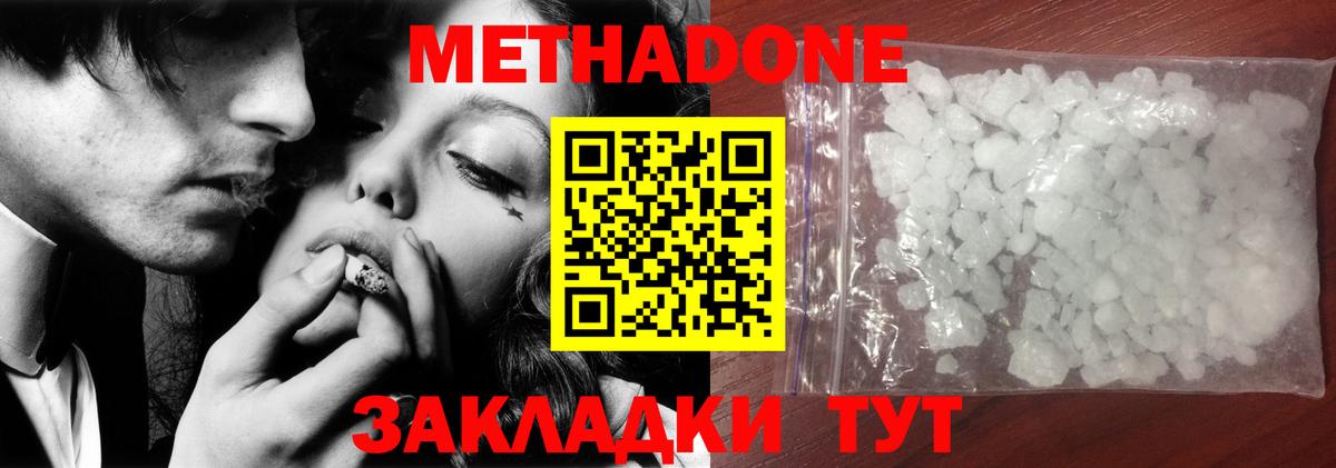 МЕТАДОН VHQ  МЕТАДОН мёд  Серов  Вход с VPN 