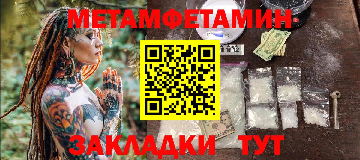 Метамфетамин Декстрометамфетамин 99.9%  Вход с VPN  Метамфетамин Декстрометамфетамин 99.9%  Серов 
