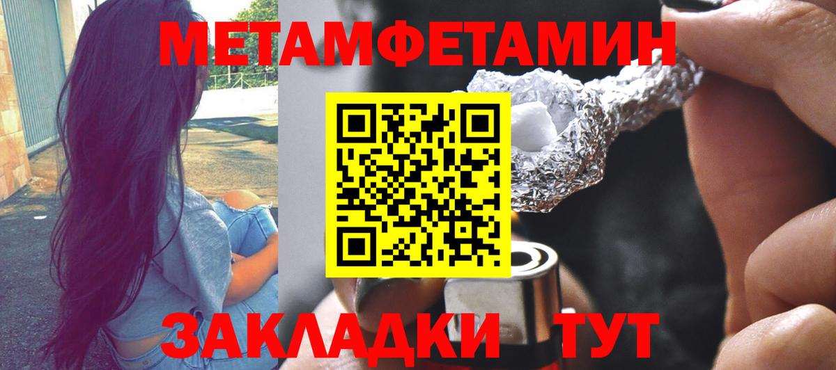 Метамфетамин Methamphetamine Серов