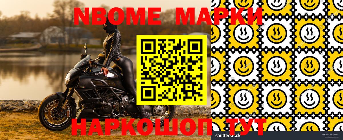 Марки N-bome 1,5мг  Вход с VPN  Серов 