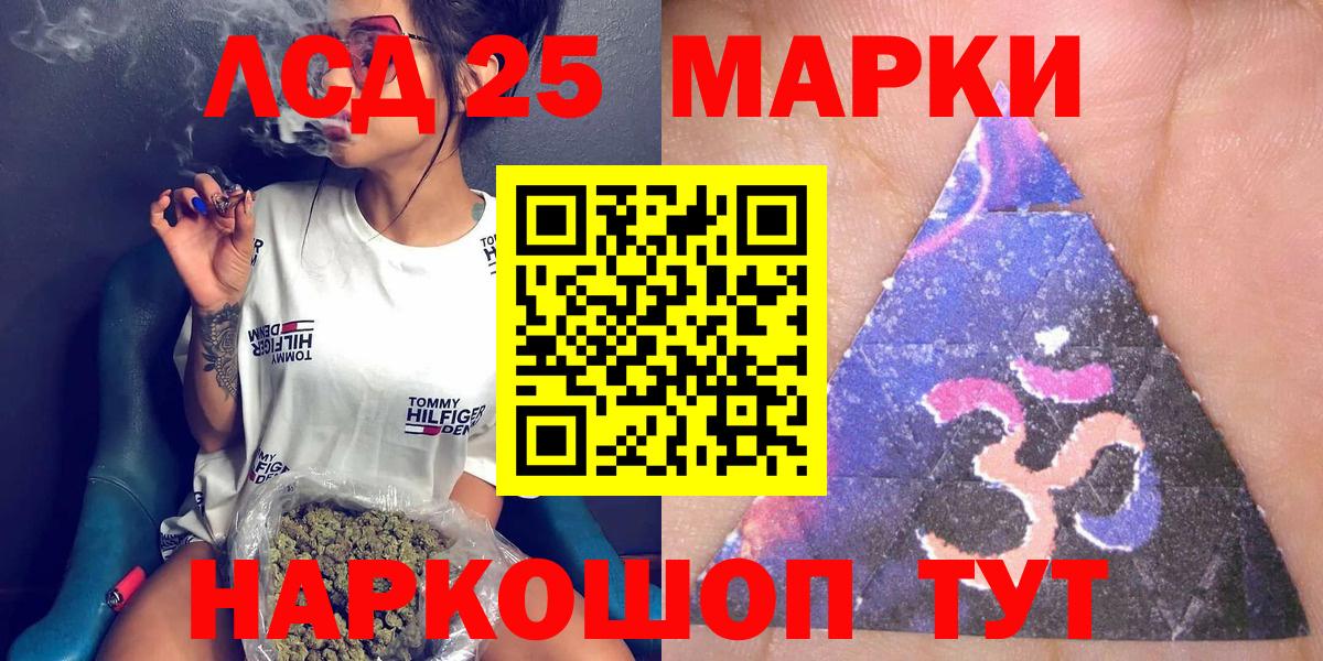 Марки NBOMe 1,8мг Серов